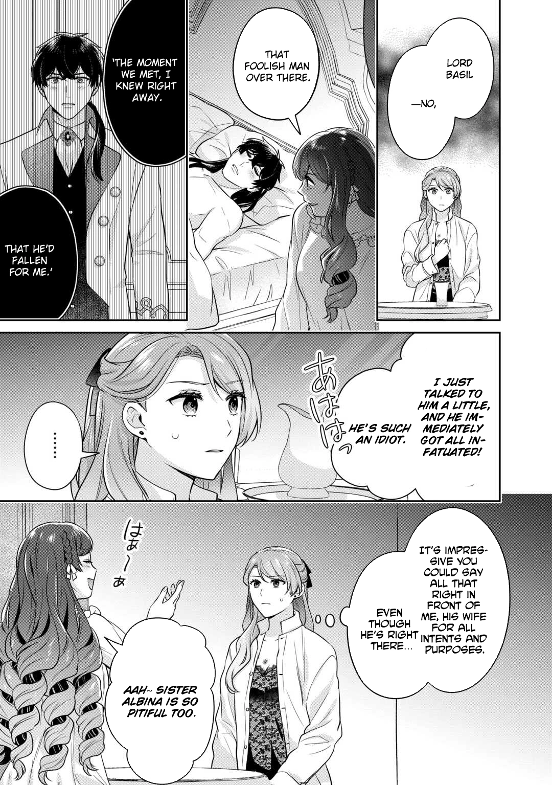 The Unloved Bride Spends Her First Night Alone. Chapter 5 Page 17